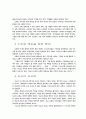 신학적 관점에 의한 선교 이론의 변화 8페이지