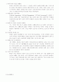 선교 명령에 관한 연구 8페이지