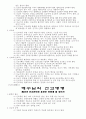선교 명령에 관한 연구 26페이지