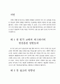 선교교육 2페이지