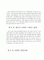 선교교육 3페이지