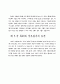 선교교육 4페이지