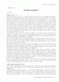 견습 선교사 강의 9페이지