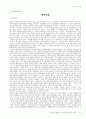 견습 선교사 강의 11페이지