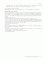 견습 선교사 강의 13페이지
