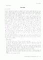 견습 선교사 강의 14페이지
