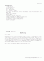 견습 선교사 강의 15페이지
