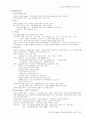 견습 선교사 강의 20페이지