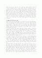 청소년 선교 3페이지