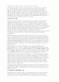선교전략 2페이지