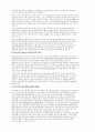 선교전략 6페이지