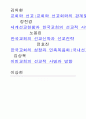선교전략 8페이지
