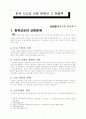 선교 신학의 부재 1페이지