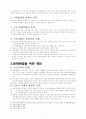 선교 신학의 부재 2페이지