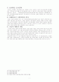 선교 신학의 부재 3페이지