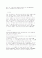 장소마케팅 - 파트너십-: 바이마르의 문화유산 현대아산의 금강산개발사업 2페이지