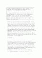 장소마케팅 - 파트너십-: 바이마르의 문화유산 현대아산의 금강산개발사업 7페이지
