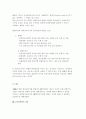 장소마케팅 - 파트너십-: 바이마르의 문화유산 현대아산의 금강산개발사업 11페이지