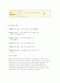 장소마케팅 - 파트너십-: 바이마르의 문화유산 현대아산의 금강산개발사업 13페이지