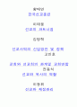 선교훈련 - 한국교회 5페이지