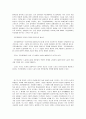 [인문과학] 마르크스 이론에 대한 비판 3페이지