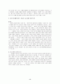 [인문과학] 마르크스 이론에 대한 비판 13페이지