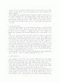 마르크스 이론에 대한 비판 6페이지