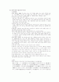 간통죄 존폐론 2페이지