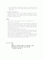 간통죄 존폐론 4페이지