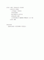 시민운동 비판하기 5페이지