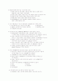 제38회 사법고시 1차 헌법 기출문제 3페이지