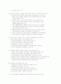 제38회 사법고시 1차 헌법 기출문제 7페이지