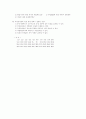 제38회 사법고시 1차 헌법 기출문제 9페이지