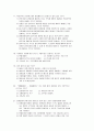 제39회 사법고시 1차 헌법 기출문제 4페이지