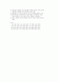 제39회 사법고시 1차 헌법 기출문제 9페이지