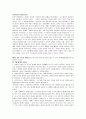 교육사상사 3페이지