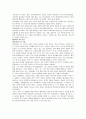교육사상사 5페이지