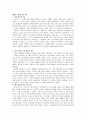 교육사상사 6페이지