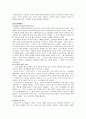 교육사상사 8페이지