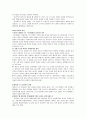 교육사상사 10페이지