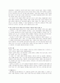 교육사상사 11페이지