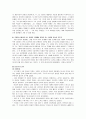 교육사상사 12페이지