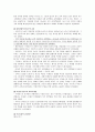 교육사상사 13페이지