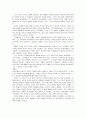 교육사상사 14페이지