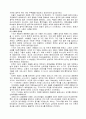 십자군 전쟁의 원인과 결과 2페이지