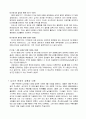 십자군 전쟁의 원인과 결과 5페이지