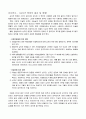 십자군 전쟁의 원인과 결과 8페이지