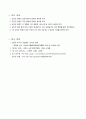 십자군 전쟁의 원인과 결과 9페이지