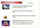 맥도날드(Mcdonalds) 6페이지