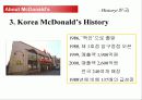 맥도날드(Mcdonalds) 7페이지